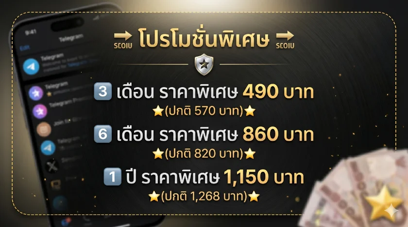 PremiumHub ร้านแอปพรีเมียม